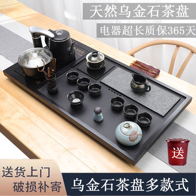 整块乌金石茶盘全自动一体茶具套装家用功夫电磁炉客厅大茶台天然