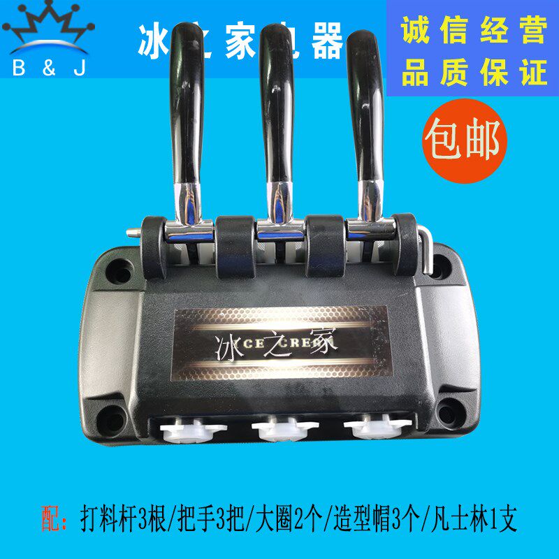 意卡芙冰淇淋机出料阀配件科酷乐创冰之韵旭众冰激凌机出液阀总成