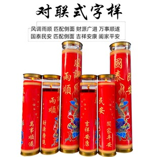 双龙风调雨顺国泰民安酥油灯礼佛斗烛供灯印尼热销高端蜡烛15/7天