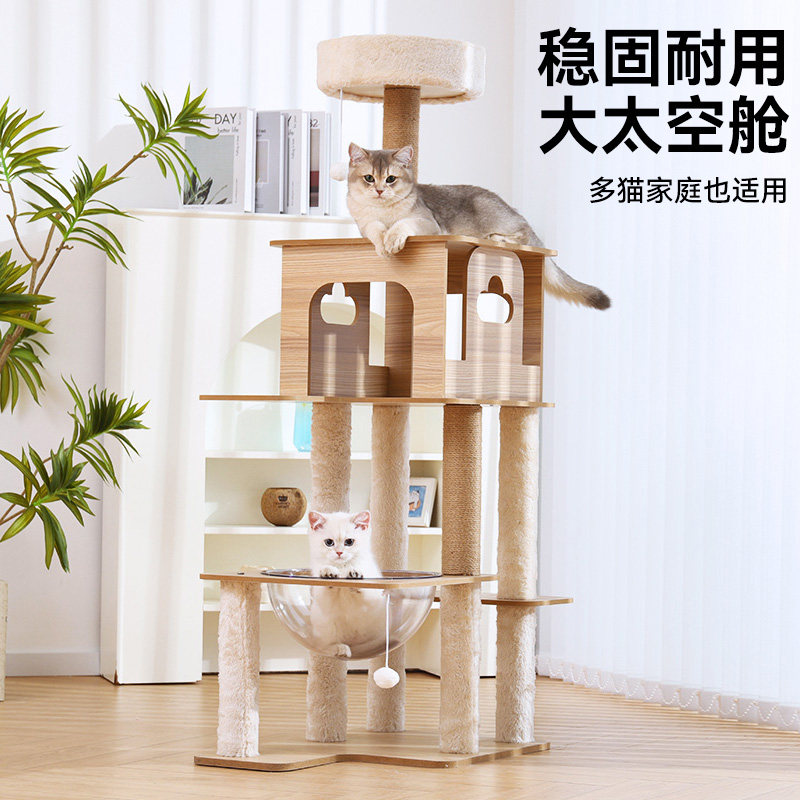 猫爬架猫窝猫树一体猫架小型猫跳台太空舱不占地猫玩具猫爬柱猫塔