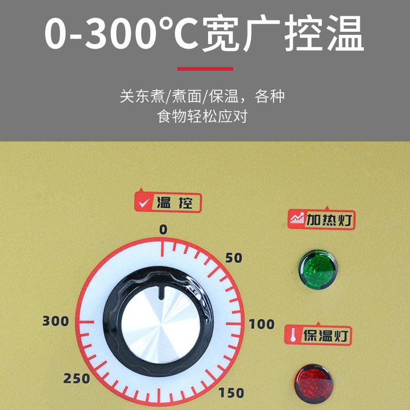 新款关东煮机器商用串串香设备便利店加盟连锁麻辣烫煮面炉格子锅