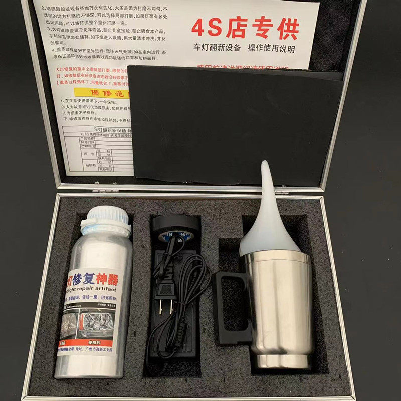 汽车大灯翻新工具套装雾化杯发黄龟裂免抛光划痕镀膜液大灯修复液