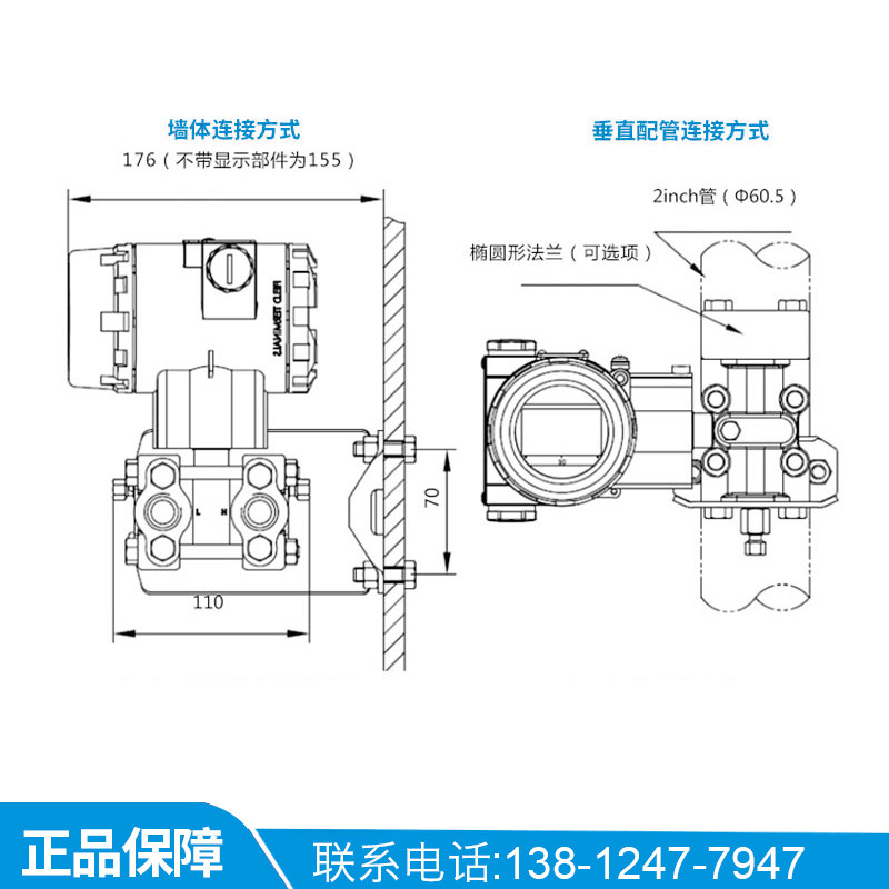 3051智能微差压变送器3351电容式防爆液位压差压力传感器HART通讯
