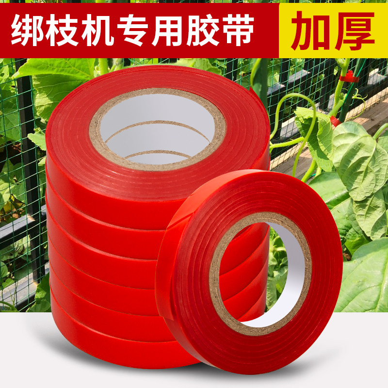 番茄绑枝机专用胶带加厚钉子农用绑蔓器配件捆绑蔓结束带绑带神器图片