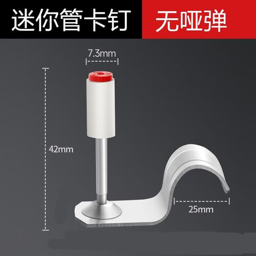 迷你线管夹卡钉固定水管线管卡夹卡迷你炮钉圆片消防钉挂钩钉排卡