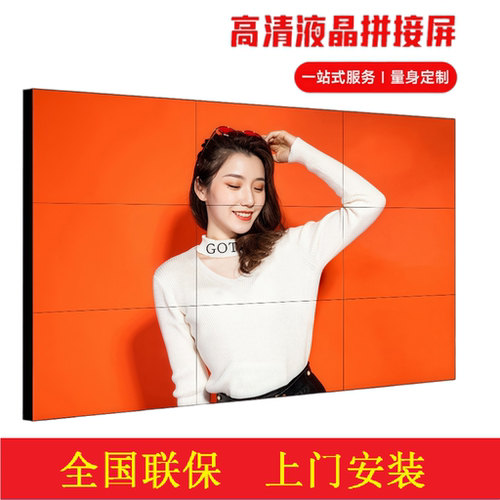 创维京东方海康大华全系列拼接屏
