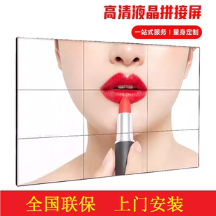 京东方创维海康大华宇视46寸49寸55寸拼接屏广告机LED全彩屏山东