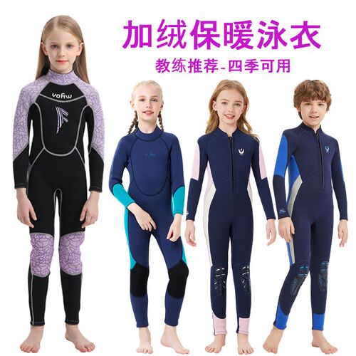 儿童泳衣男女童连体长袖长裤潜水服加绒加厚保暖防晒冲浪游泳衣冬