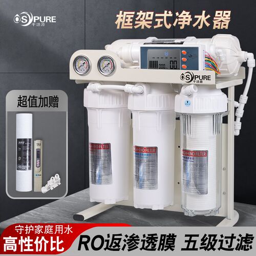 千颂源1000G-400G净水器家用直饮机RO反渗透膜纯水机厨下净水机