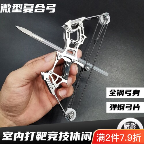 迷你弓箭小型滑轮弓短轴弓室内打靶玩具竞技休闲户外用复合弓