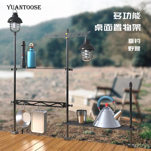 野营户外露营桌面置物灯架 铝合金折叠便携烧烤DIY组装自由搭配置