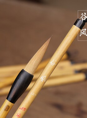 谷风纯狼毫毛笔 二王唐楷书欧楷 中楷毛笔 周三颂 狼尾