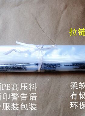 12丝45*50cm50个服装拉链袋 PE印有警告语包装袋塑料袋外套衣服袋