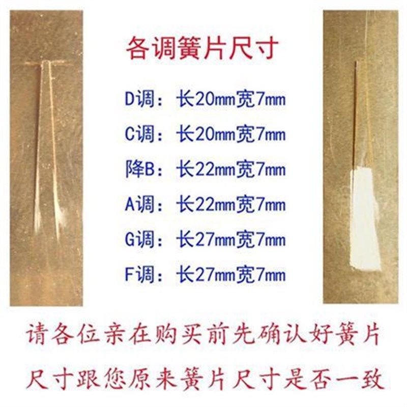 葫芦丝配件大全乐器安装d调b调c调g调f调簧片发音片调音师铜片降