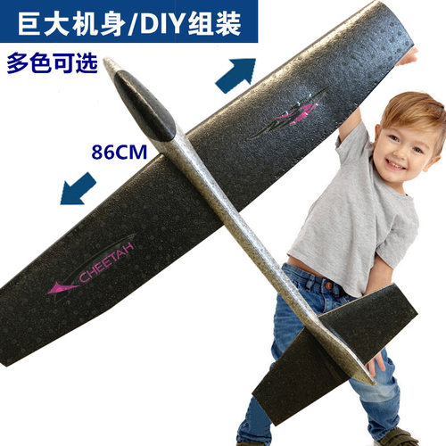 泡沫飞机网红玩具户外儿童大号86CM手抛拼装模型回旋投掷滑翔机