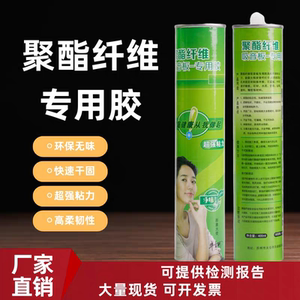 聚酯纤维吸音板专用胶墙体凝固水泥木材石膏板白胶水隔音板强力胶
