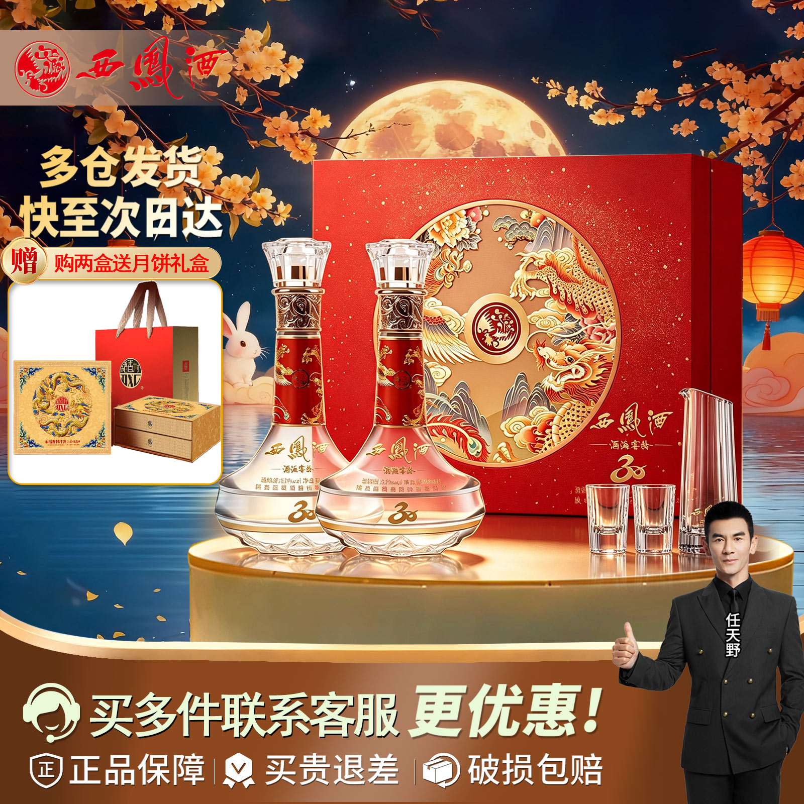 西凤酒官方旗舰店30年52度白酒2瓶礼盒装纯粮食凤香型高档送礼g9