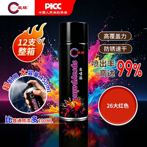 双环自喷漆防腐防锈手摇金属漆