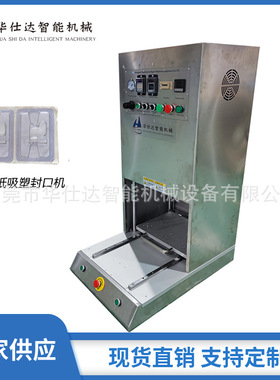 迷你经济款 PVC吸塑加杜邦纸热合封口机 手动推盘吸塑包装封口机