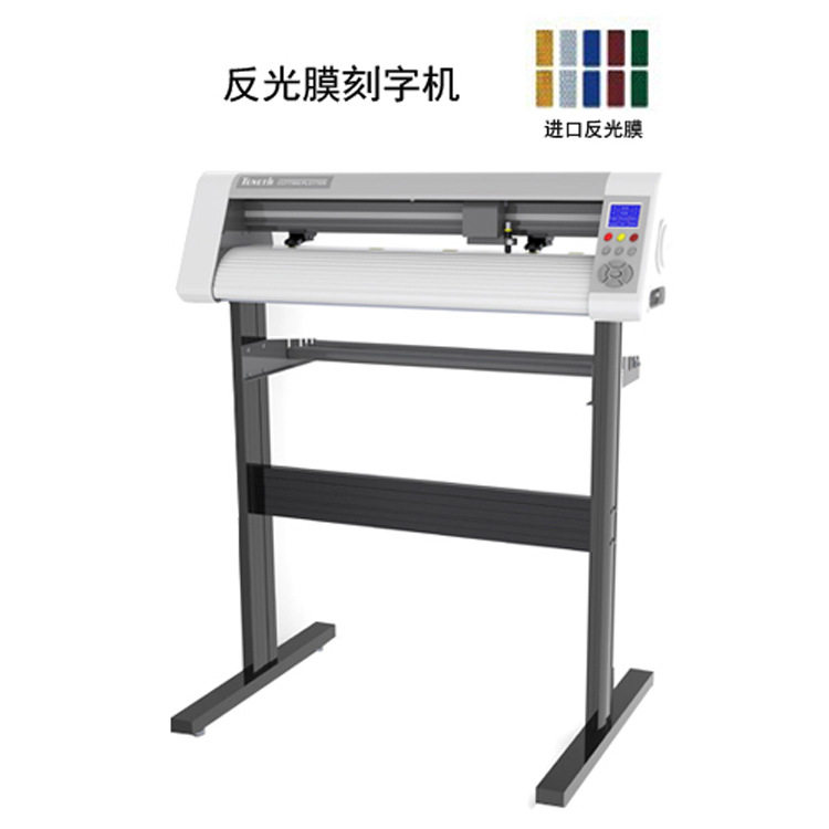 酷刻T24X反光膜刻字机 进口3M反光膜刻字机 电脑广告刻字机价格图片
