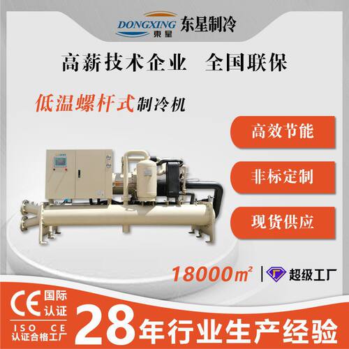 跨境15P板材挤出冷水机 注塑模具电镀冷却加工20匹小型冷水机厂家