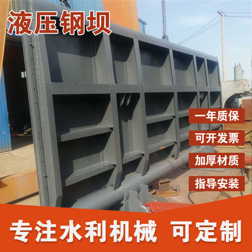 厂家生产闸门液压驱动钢坝合页坝 底轴钢坝闸水分离不锈钢反冲洗