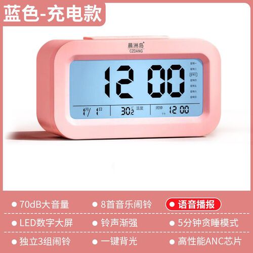 厂家直供液晶显示儿童起床神器小时钟智能充电款语音学生电子闹钟
