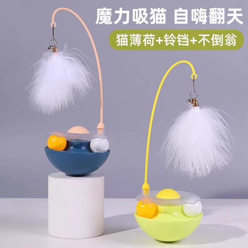 猫玩具自嗨解闷神器猫咪逗猫棒耐咬抓不倒翁猫薄荷球小猫用品大全图片