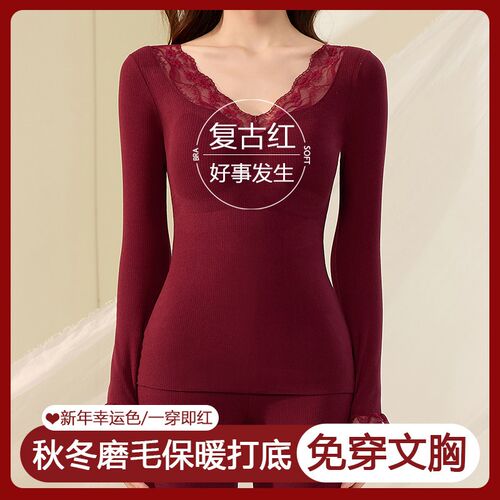蕾丝保暖内衣套装女带胸垫免穿文胸红色本命年秋冬德绒加厚打底衫