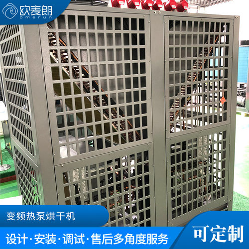 空气能变频热泵烘干机 冷热两用热泵机组 高温热泵机组节能环保