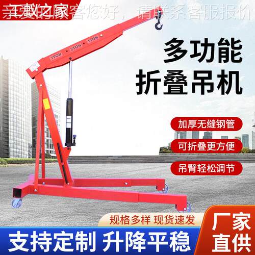 移动式多功能液压折叠吊机可伸缩吊臂吊机折叠式2吨吨臂起重机