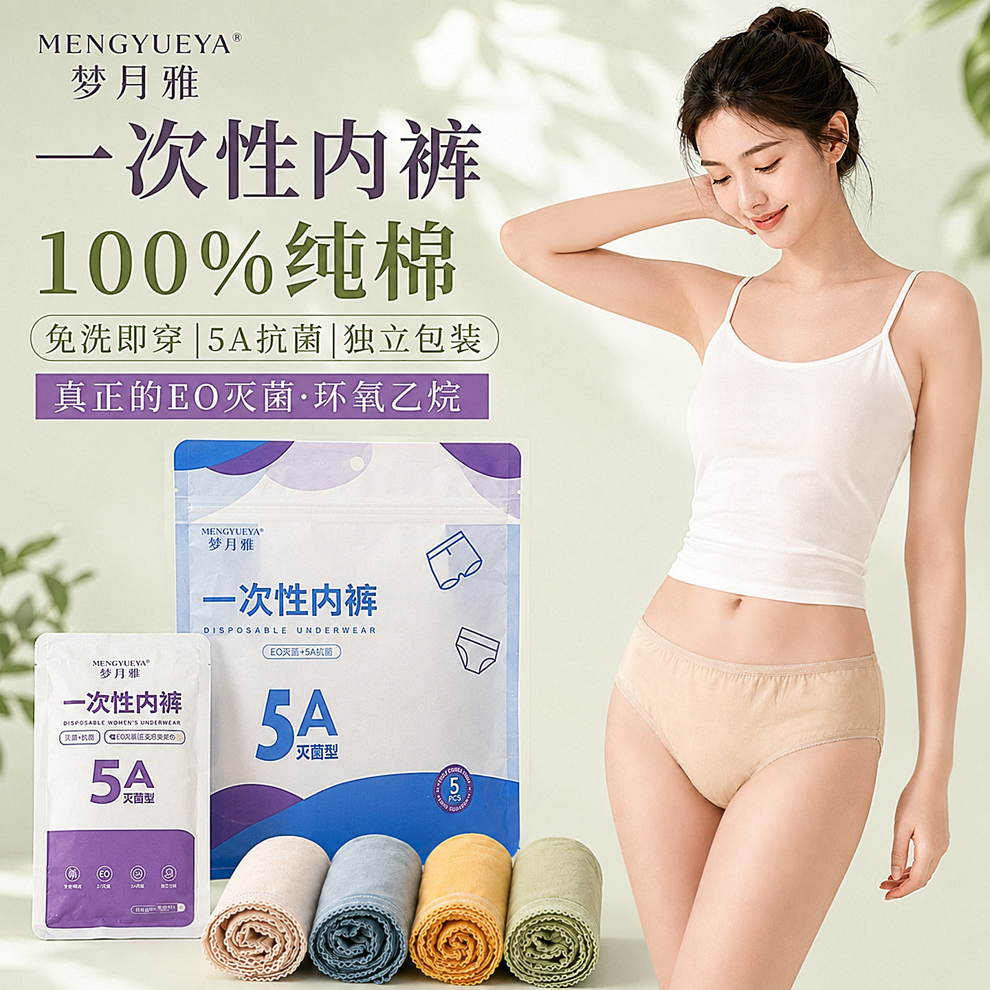 一次性内裤女士纯棉无菌无痕独立包装日抛裤月子产妇孕妇大码免洗 裤丨实拍商品图