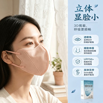防晒口罩一次性高颜值防紫外线高颜值防晒遮阳春夏季日抛防尘口罩