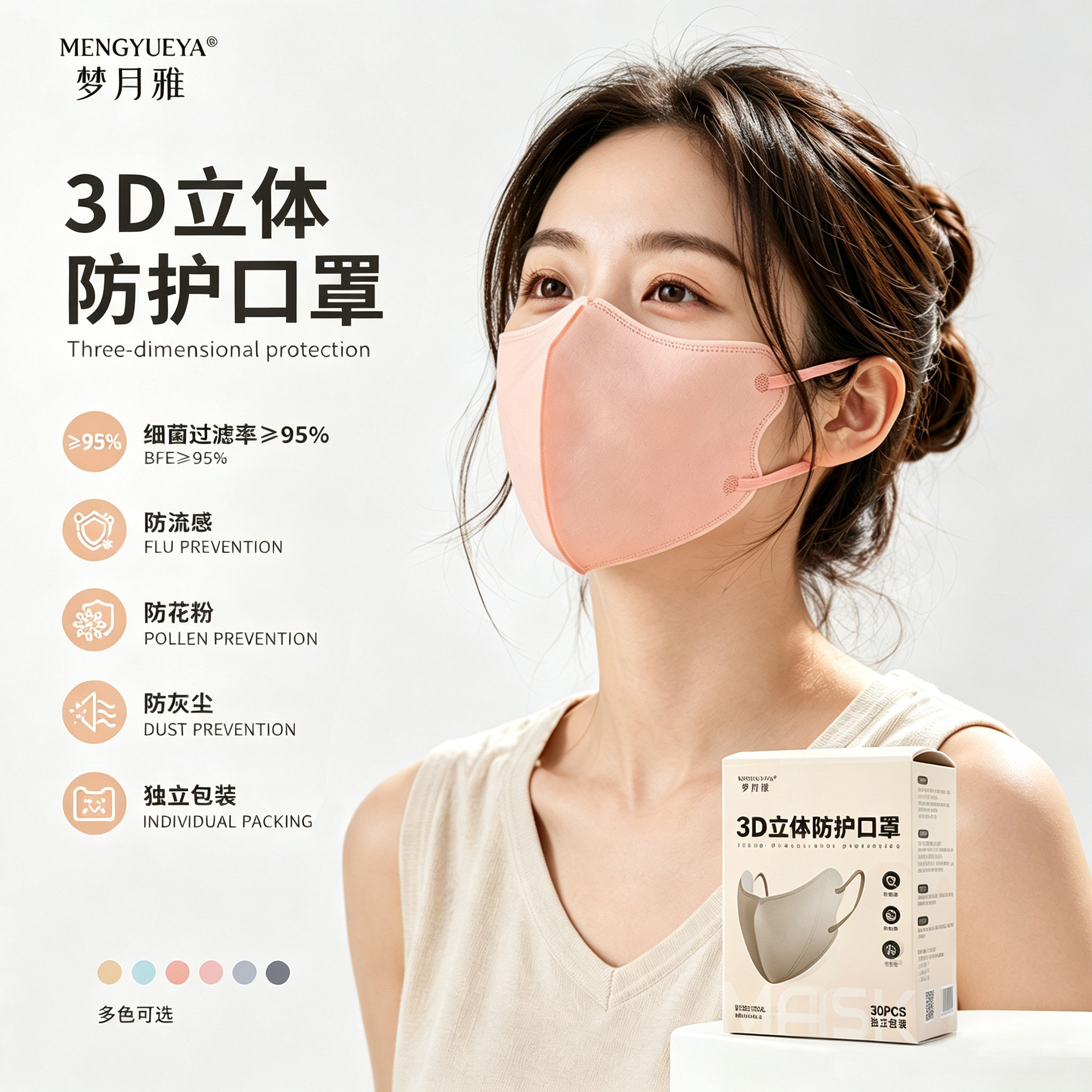 一次性口罩3D立体防护女士高颜值2026新款夏季成人薄透气天显脸小