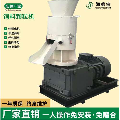 青草玉米饲料机小型柴油家用家禽挤压机Feed Pellet Machine