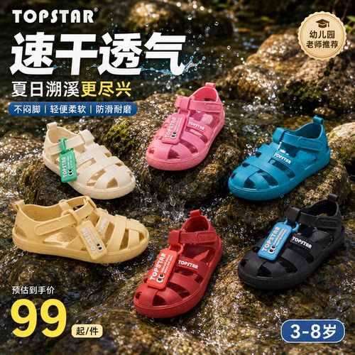 TOPSTAR童鞋2026年夏季新款凉鞋女童罗马鞋宝宝洞洞鞋男童透气鞋