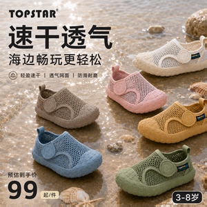 TOPSTAR童鞋2026年夏季儿童凉鞋女童幼儿园室内鞋男童软底帆布鞋