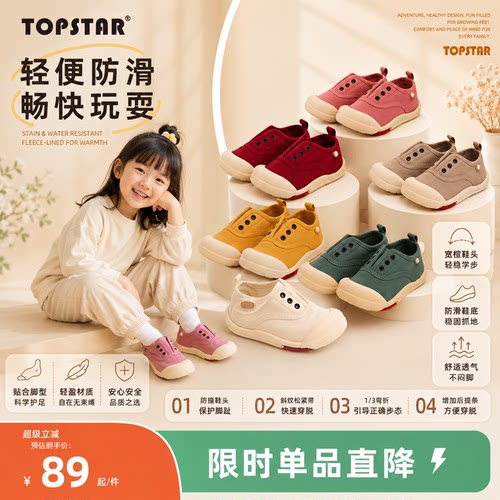 TOPSTAR童鞋儿童运动鞋春秋季新