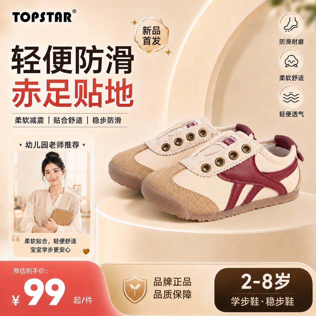 topstar儿童阿甘鞋26春秋款女童帆布鞋薄底板鞋幼儿园室内鞋防滑