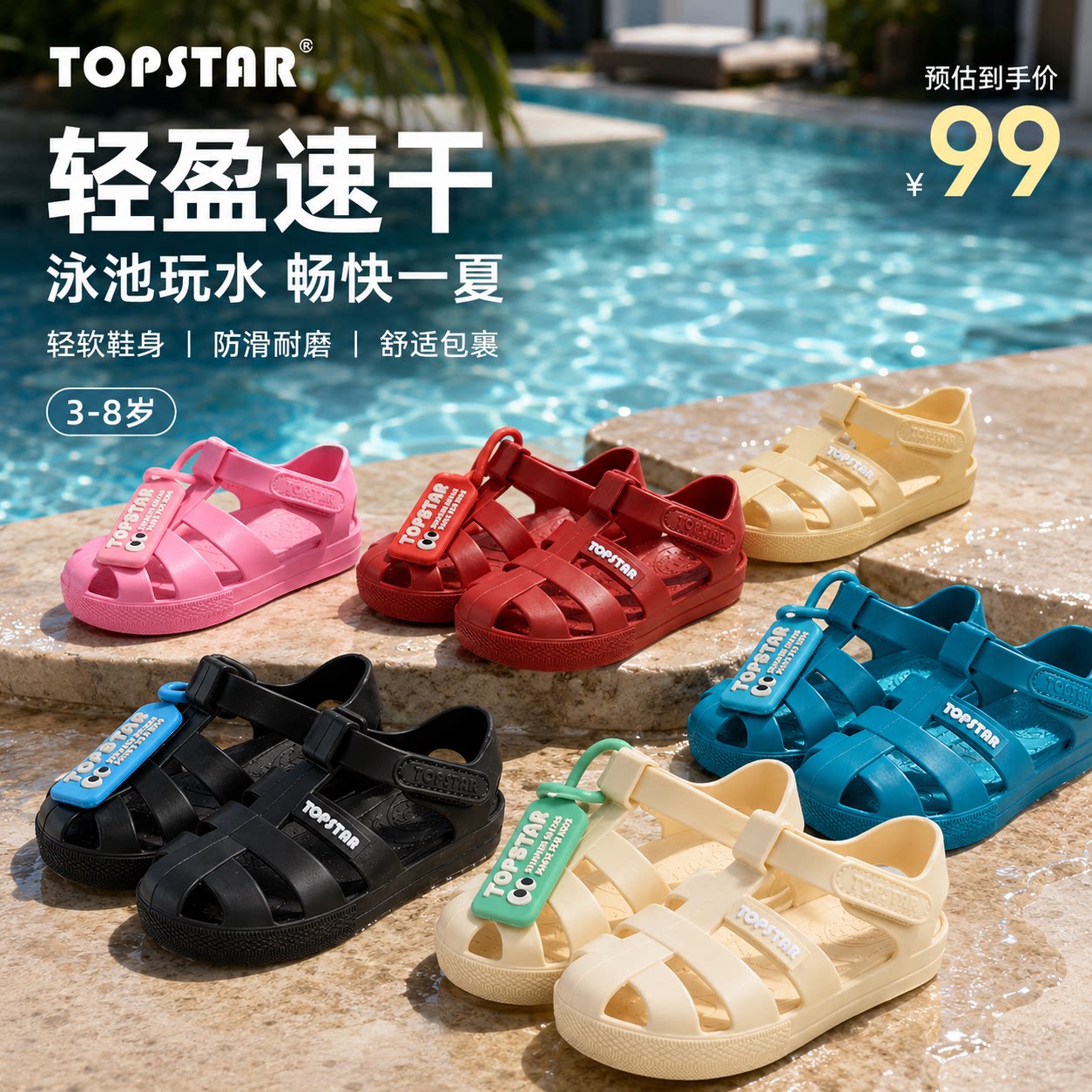 TOPSTAR童鞋夏季新款凉鞋女童罗马鞋宝宝洞洞鞋男童透气沙滩鞋