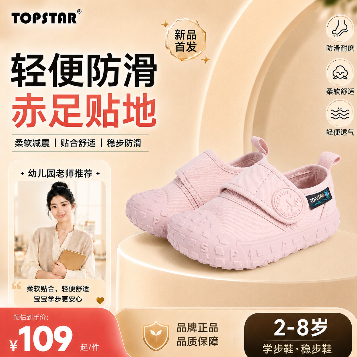 TOPSTAR儿童帆布鞋软底透气男女童运动鞋幼儿园宝宝魔术贴休闲鞋