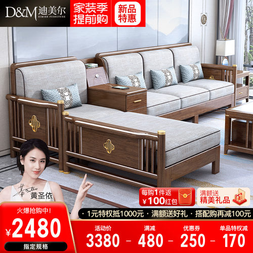新中式实木贵妃科技布沙发胡桃木小户型家用客厅现代简约木质家具