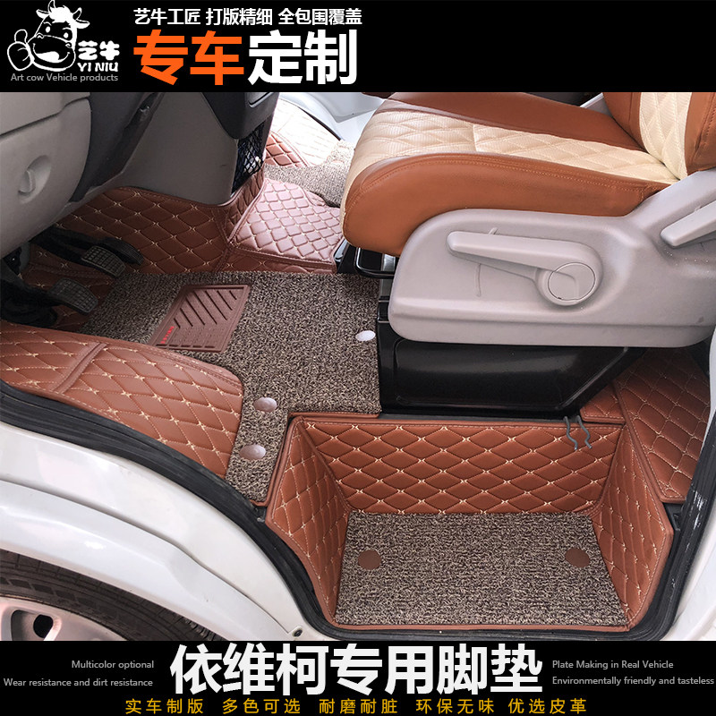 南京依维柯脚垫宝迪新得意脚垫都灵脚垫356/7/17座全包围专用脚垫图片