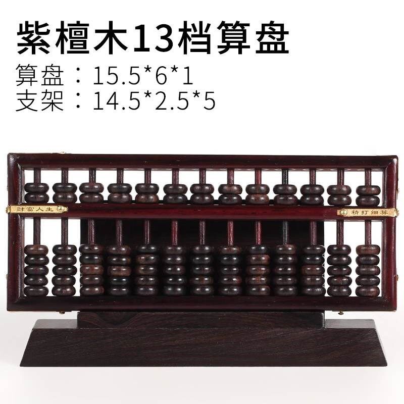 紫檀木质老式小算盘红木雕刻工艺品实木制儿童算盘装饰品桌面摆件图片