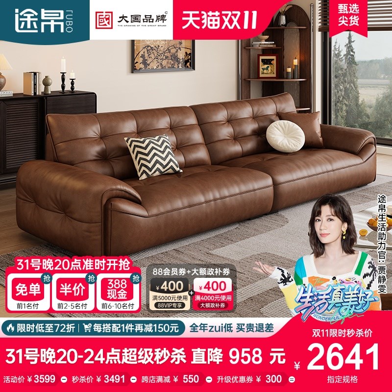 途帛焦糖色油蜡真皮沙发中古风头层牛皮复古小户型客厅直排高靠背图片