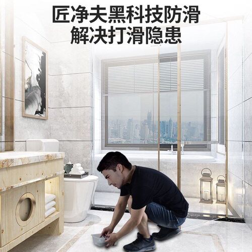 餐饮学校瓷砖防滑剂地板防滑神器防滑涂料液浴室X防滑垫防滑剂