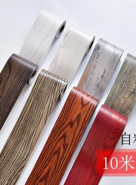 地板缝隙遮挡条地板砖木地板美缝墙边贴条护墙床头塞条衣柜填补条