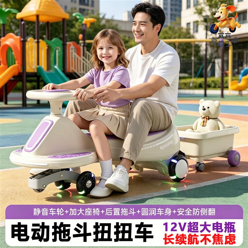 儿童多用电动扭扭车1到3岁6到12岁拖斗大人可坐双人长续航溜溜车5图片