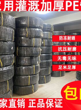 农用滴灌管主管喷灌水管果园园林微喷管喷淋滴水系统pe管滴管加厚