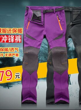 冲锋裤男女款防水防风秋冬季户外运动登山软壳抓绒加厚滑雪长裤子